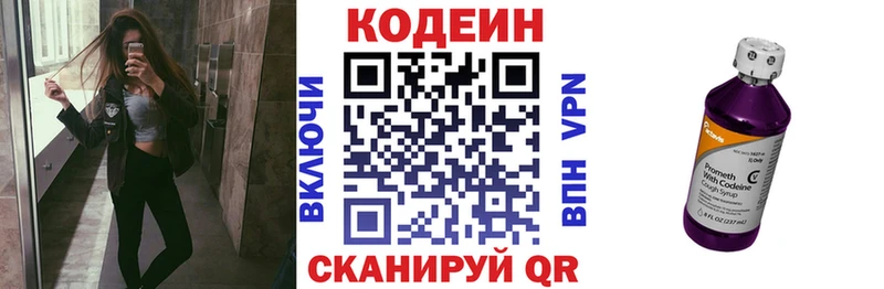 Купить  Вуктыл  Кодеиновый сироп Lean напиток Lean (лин) 