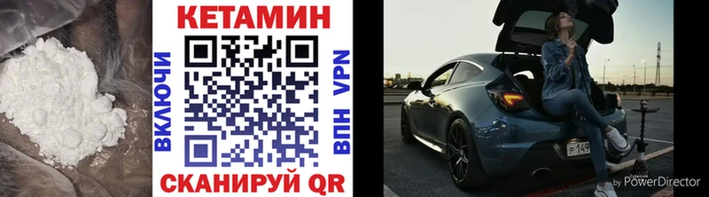 Купить где  Вуктыл  Кетамин VHQ 