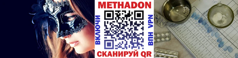 МЕТАДОН VHQ  Купить закладки  Вуктыл 